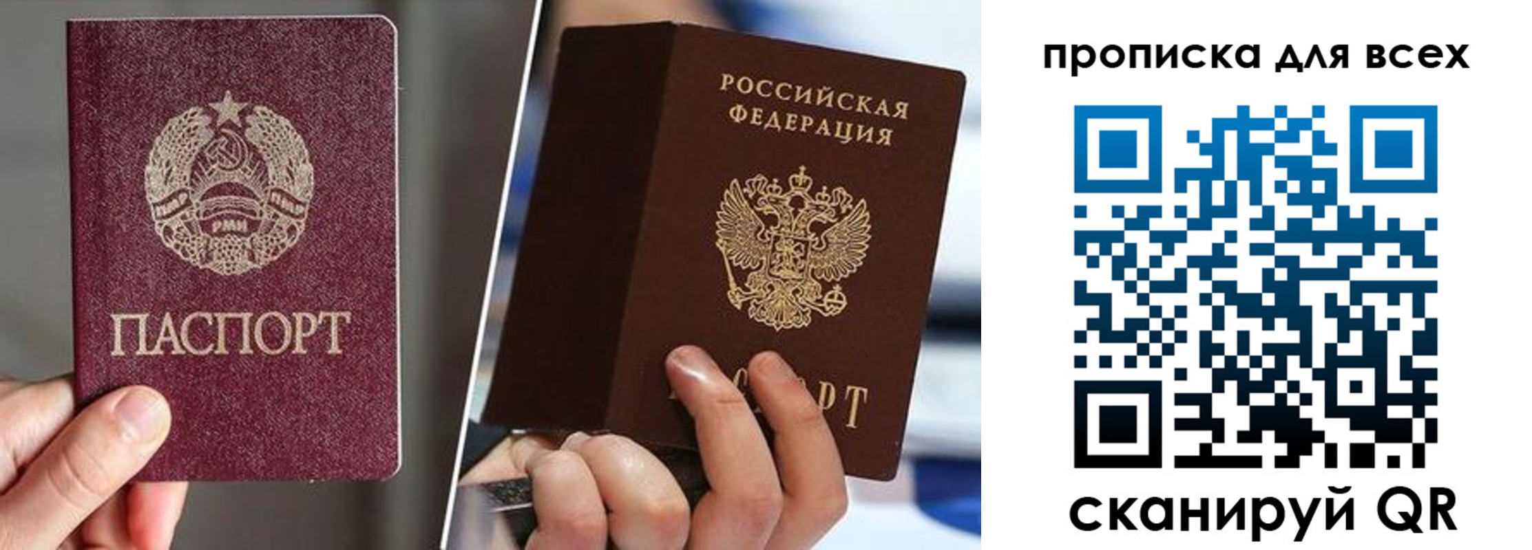 временная регистрация в квартире в Алдане