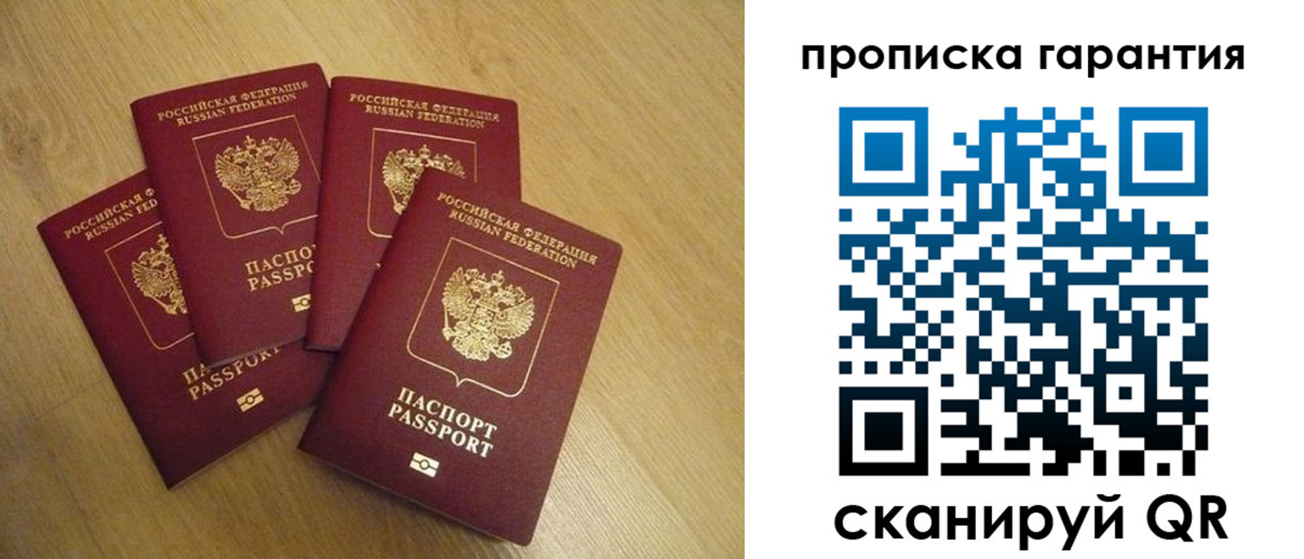 прописка регистрация в Алдане