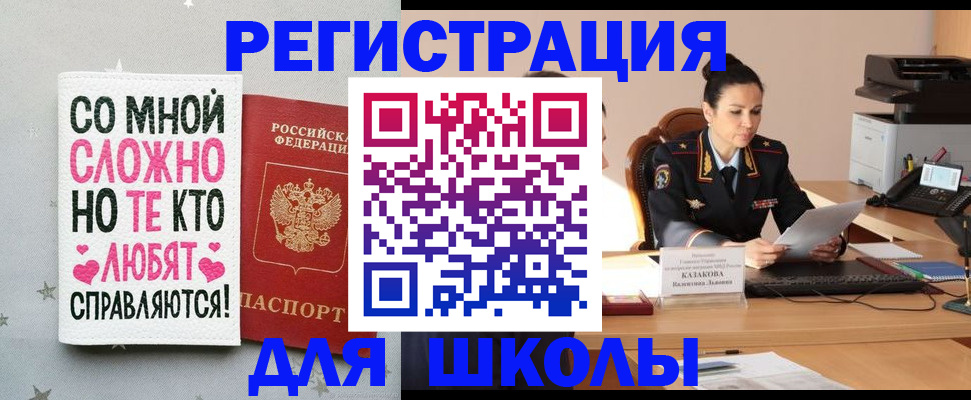 временная регистрация законно в Алдане