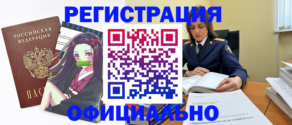 временная регистрация собственник в Алдане