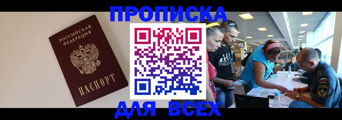 регистрация в Алдане