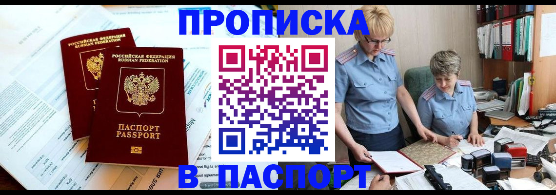 где прописаться в Алдане