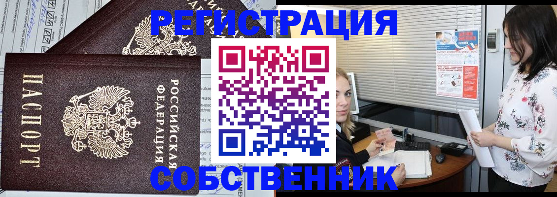 прописка поиск в Алдане