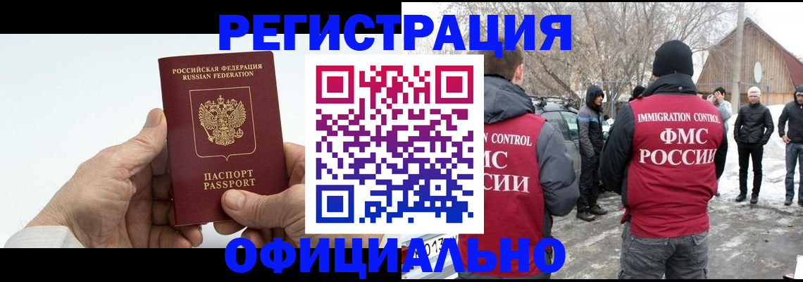 временная регистрация в квартире в Алдане